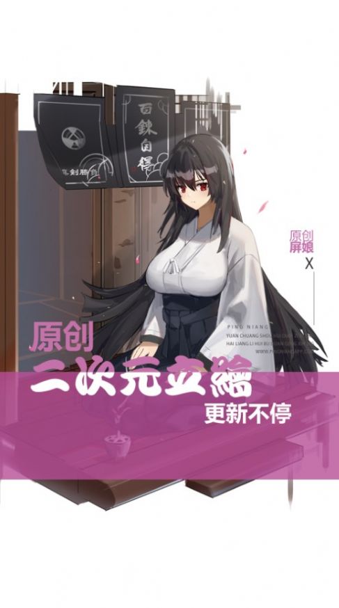 屏娘v1.2.7图2