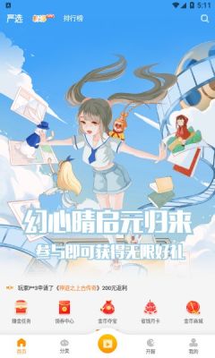 时氪互娱v1.4图1