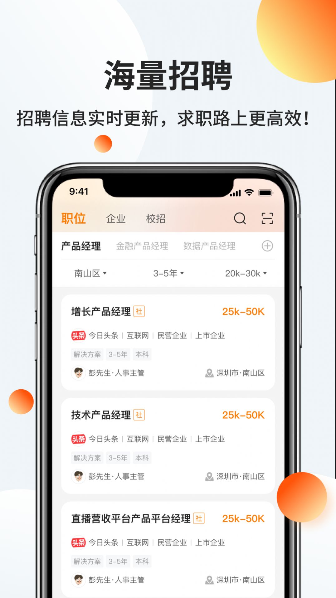 职越招聘v1.4.7图1