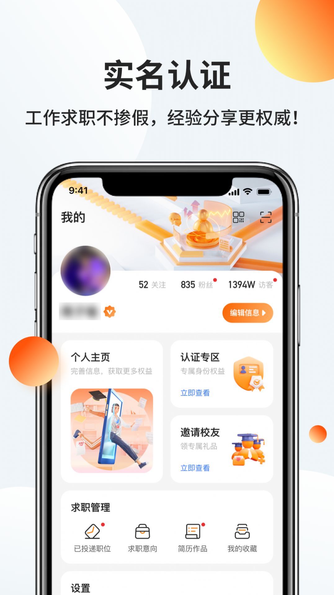 职越招聘v1.4.7图2