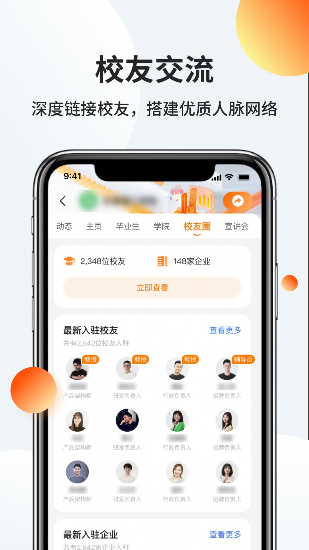 职越招聘v1.4.7图3