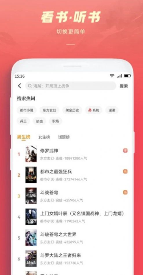 跨阅者有声v8.0.6图3