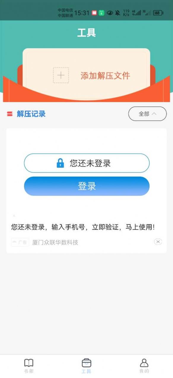 书阁免费小说阅读器v1.0.6图2