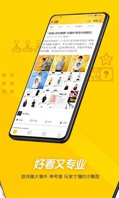 游研社v1.6.2图3