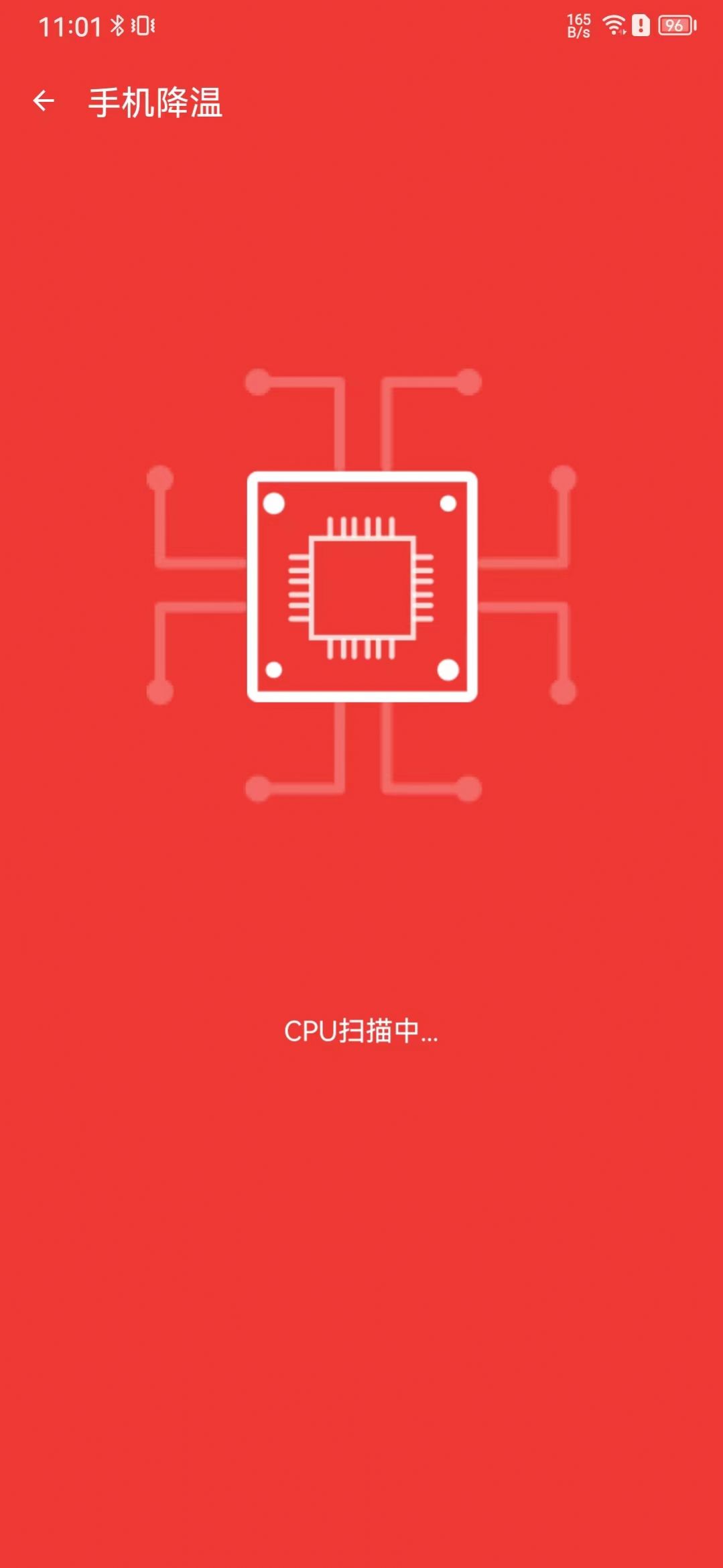 追风清理管家v1.0.0图3