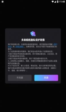 多美相机v1.0.0图2