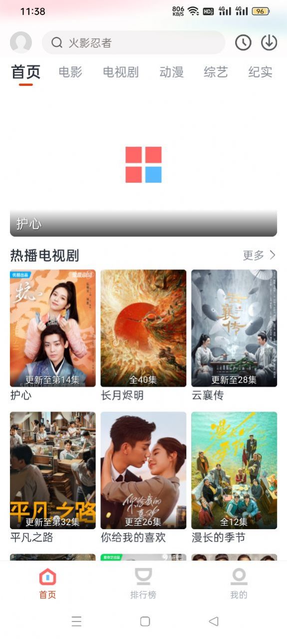 咪酷影视v4.1.2图1