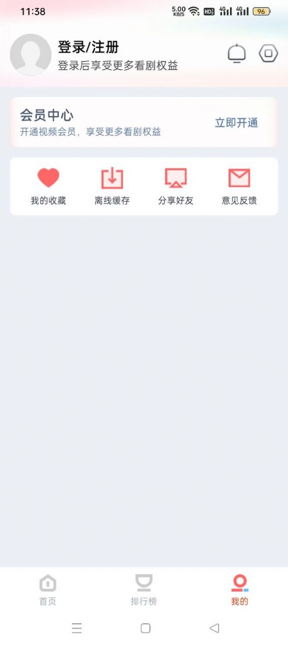 咪酷影视v4.1.2图2