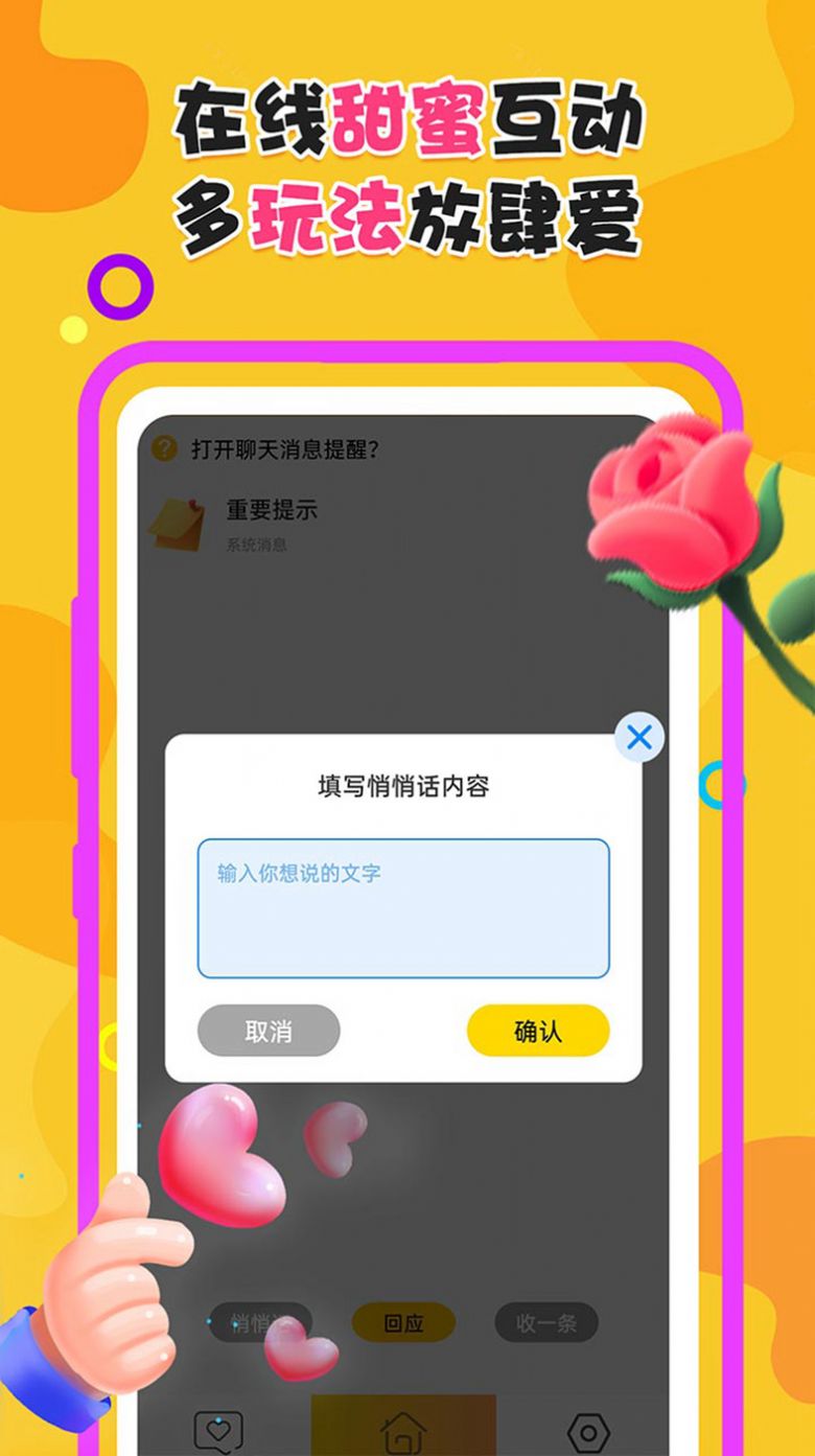 夜附近约会v1.0.0图1