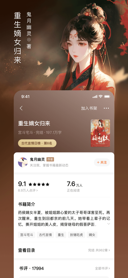 番茄小说v5.7.7.32图2