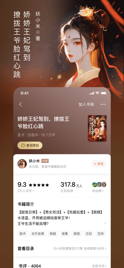 番茄小说v5.7.7.32图3