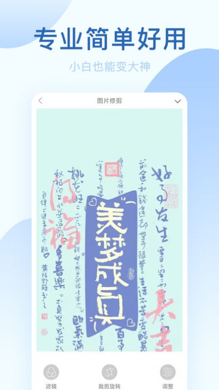 美颜P图相机v1.0.1图2