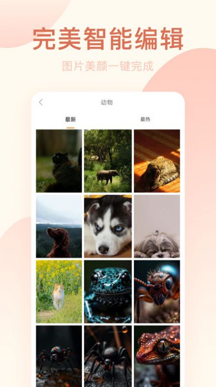 美颜P图相机v1.0.1图3