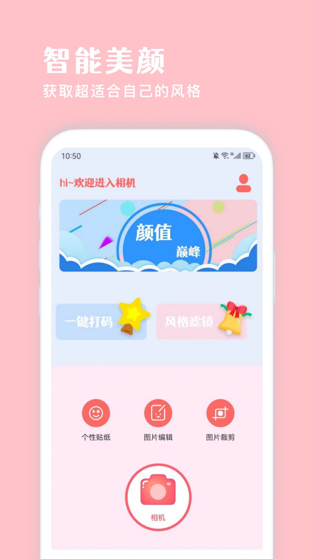 ins修图相机v1.1图1