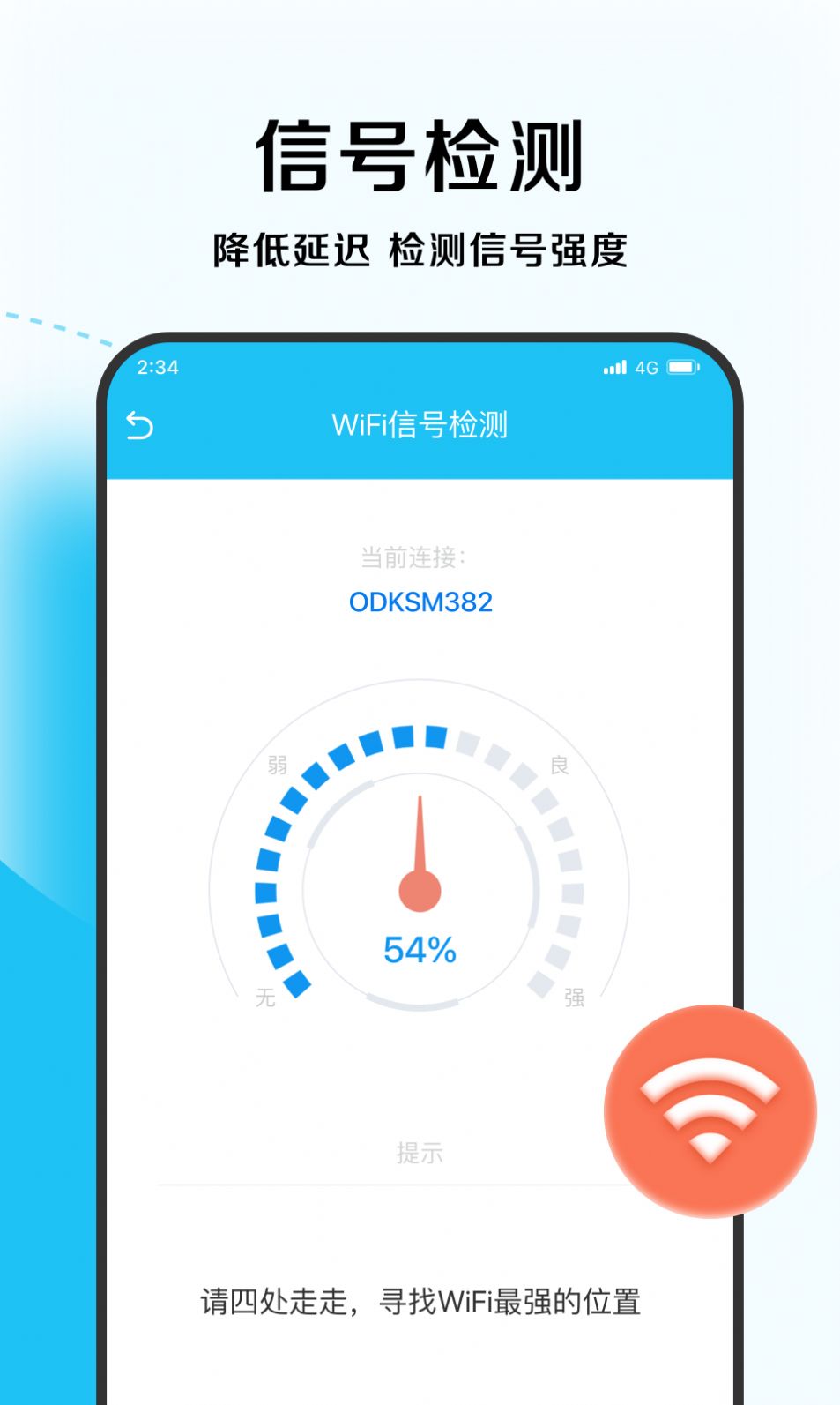 唯速优化大师v1.0.0图3