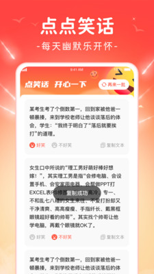 欢喜点点v1.0.1图3