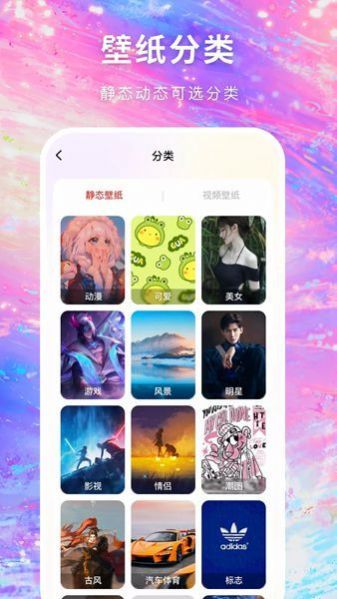 寻心免费壁纸多多v1.0.0图3