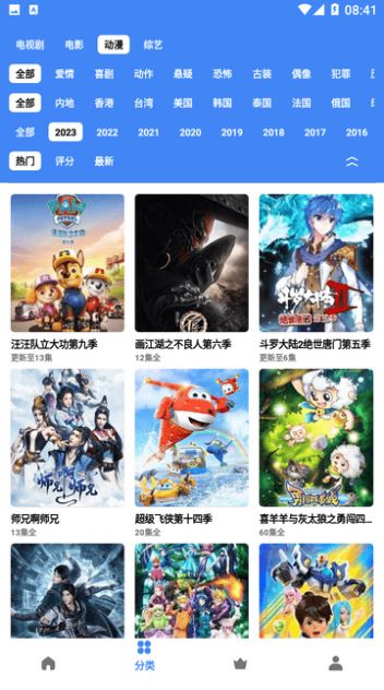 易火视频v1.0.0图3