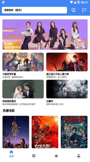 易火视频v1.0.0图2