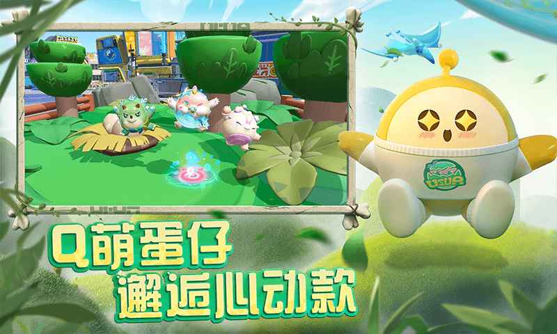 蛋仔派对太空奇遇版本下载v1.0.70图1