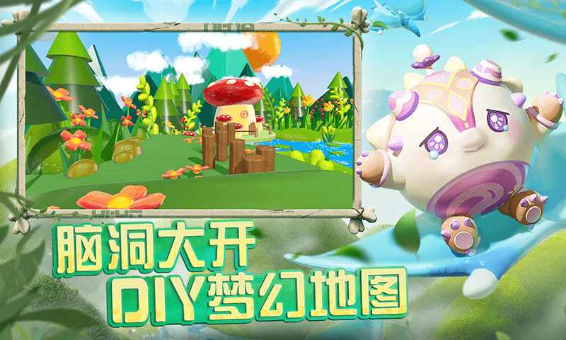 蛋仔派对太空奇遇版本下载v1.0.70图3