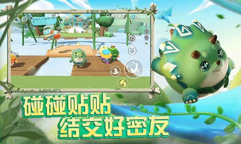 蛋仔派对太空奇遇版本下载v1.0.70图2