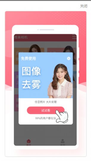 锐森唯美相机v1.0.1图1