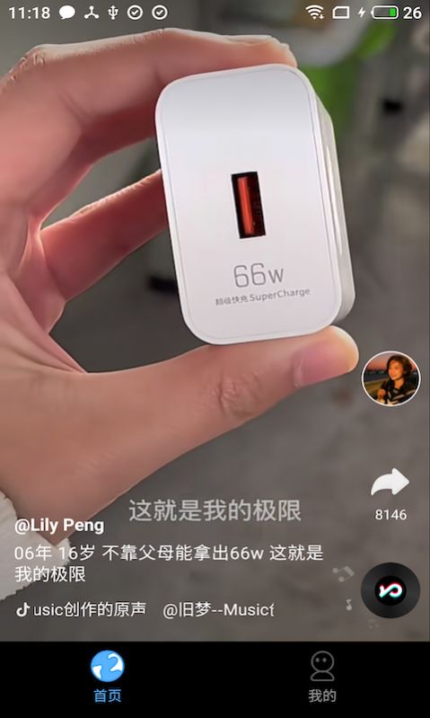 多多免费短剧v1.0.0图3