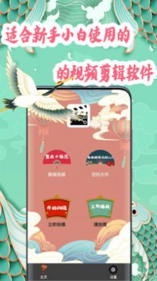 超级视频剪辑器v2.1.1图3