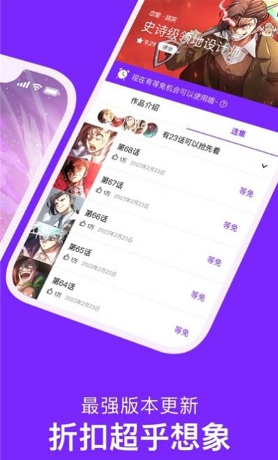 嘀咪v4.3.2图3