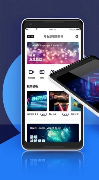 深海蓝视频剪辑v1.6.1图1