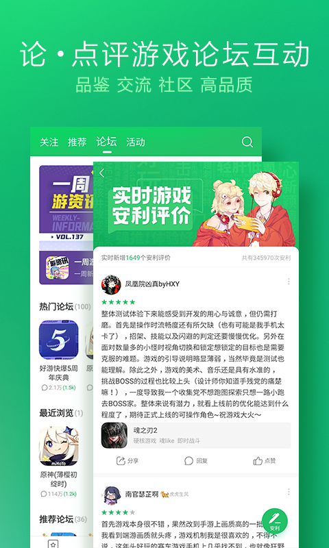 好游快爆v1.5.6.803图2