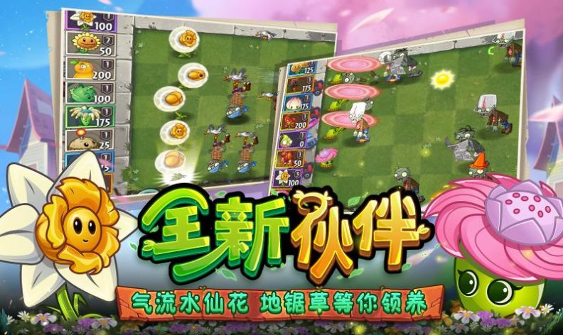 植物大战僵尸2满阶存档无限金币版v3.1.1图2