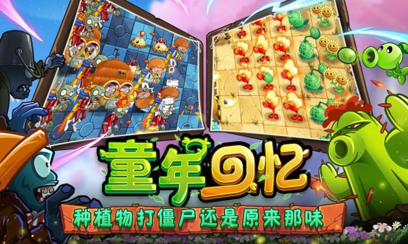 植物大战僵尸2满阶存档无限金币版v3.1.1图1