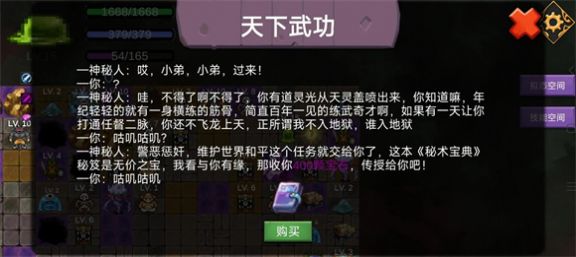 史莱姆勇闯地下迷城v1.0图2