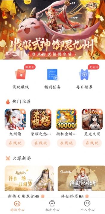 芭芭游v1.0图3