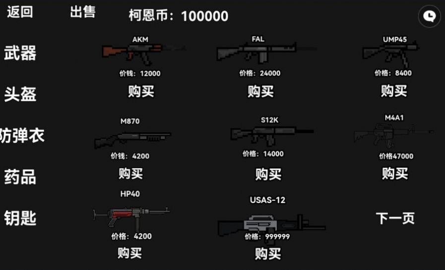 暗区突围单机版内置菜单下载v1.0图2