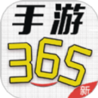 365手游