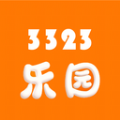 3323乐园