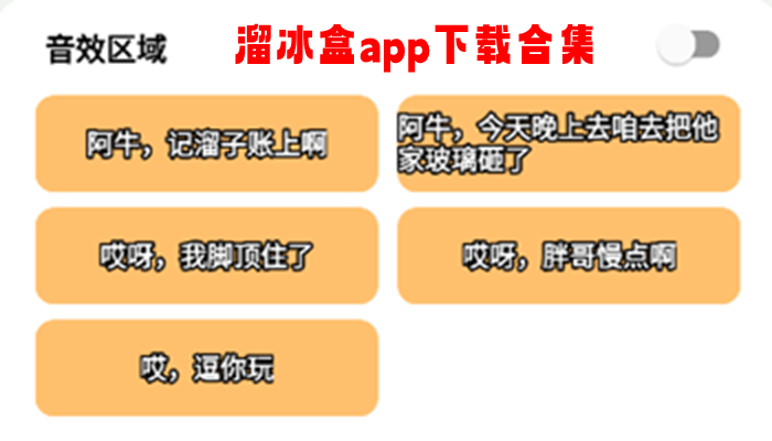 溜冰盒app下载合集