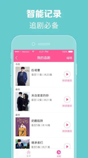 韩剧tv下载app