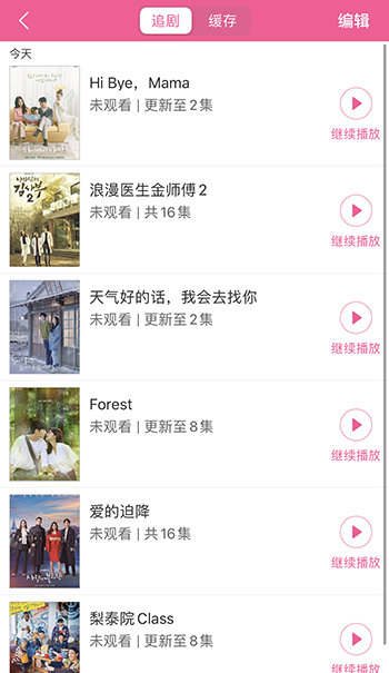 韩剧tv下载v5.9.11图2