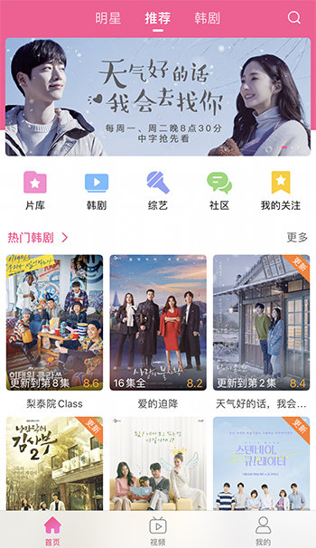 韩剧tv下载v5.9.11图5