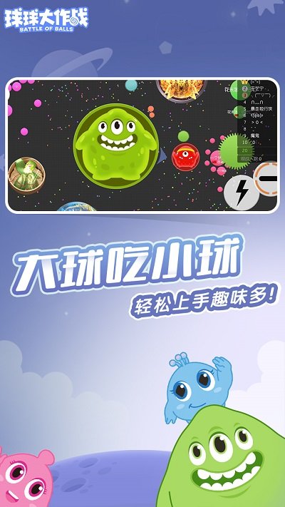 球球大作战完整版下载v16.2.1 图3