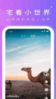 Lutu短视频v1.0.0图1