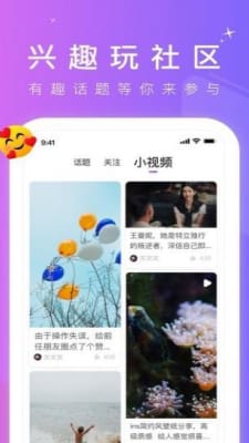 Lutu短视频v1.0.0图2