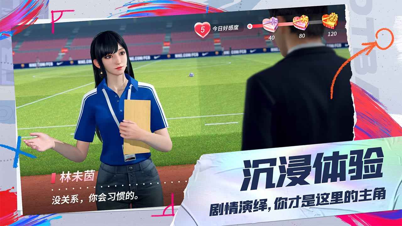 未来足球v1.0.22100920图2