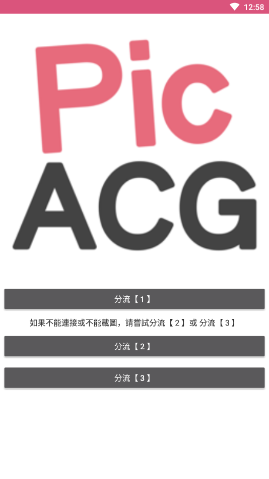 picacg哔咔漫画v2.7.0图3