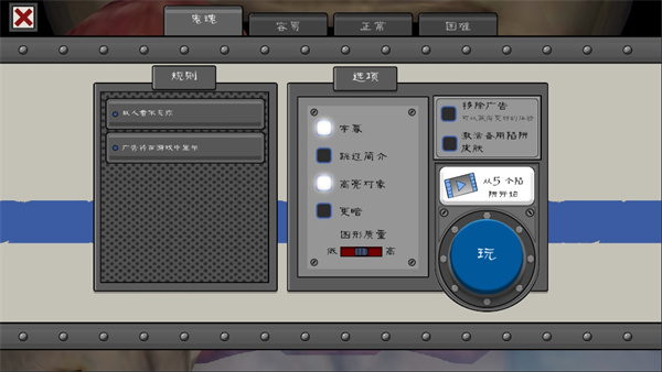 恐怖冰淇淋5内置作弊菜单v1.2.0图3