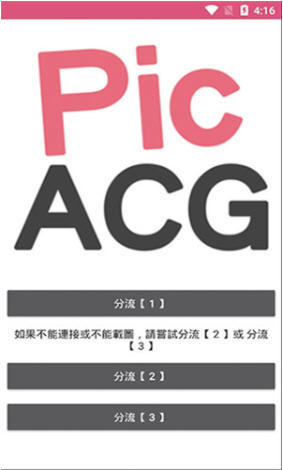 picacg哔咔苹果版v1.4图3